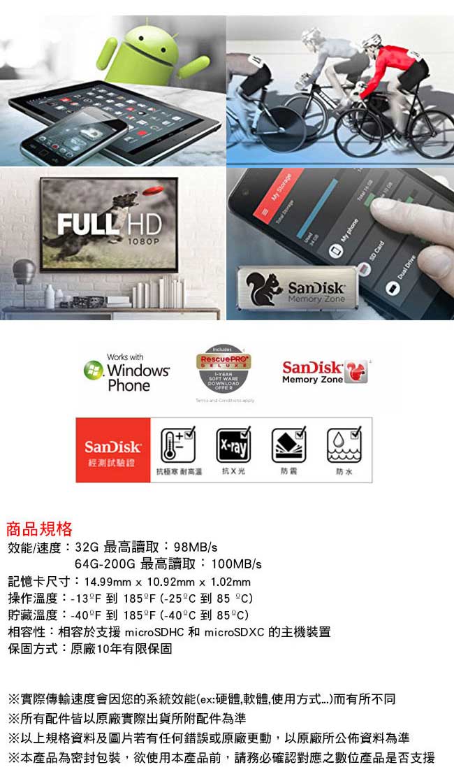 SanDisk 32G 98MB/s Ultra A1 microSDHC U1 記憶卡