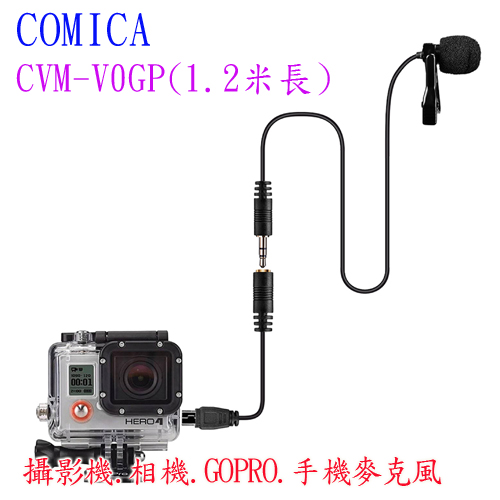 COMICA 1.2米長單頭領夾麥克風CVM-V01GP(1.2M)