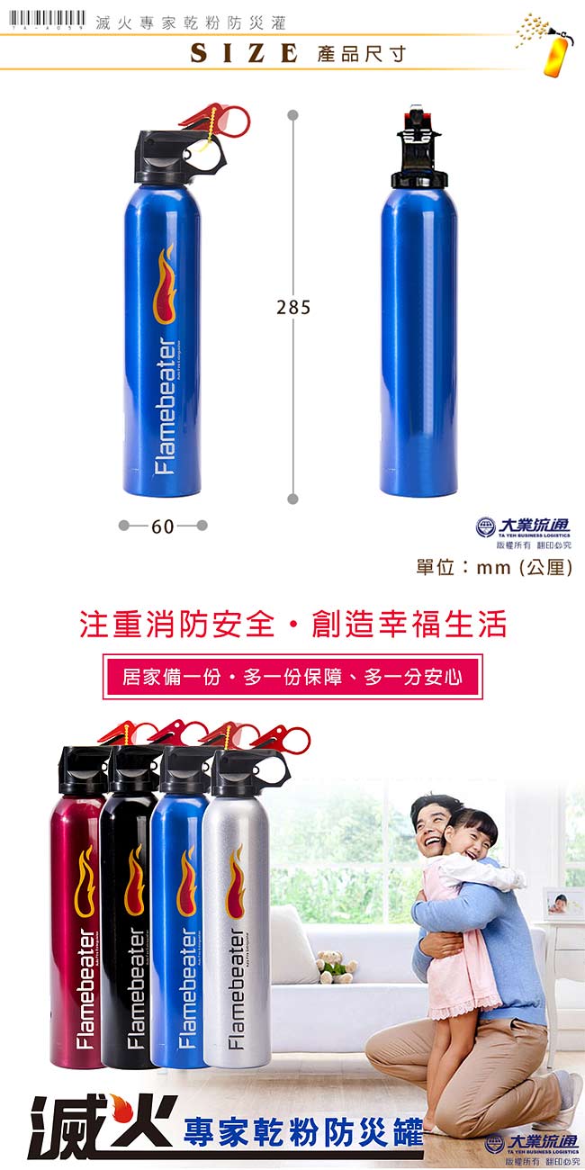 滅火專家 乾粉防災罐 450g大容量 內附固定架 適用ABC類 便攜迷你鋁罐滅火器