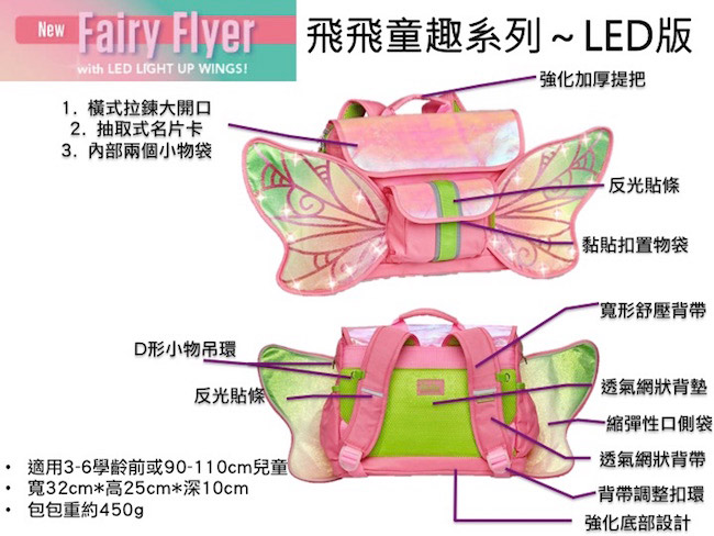 美國Bixbee - 飛飛童趣LED系列冰雪蝴蝶仙子小童背包