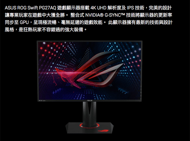 ASUS ROG PG27AQ 27型 IPS 4K電競電腦螢幕