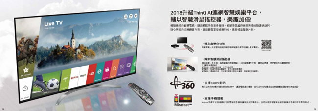 LG 49型奈米4K IPS智慧連網液晶電視49UK7500PWA