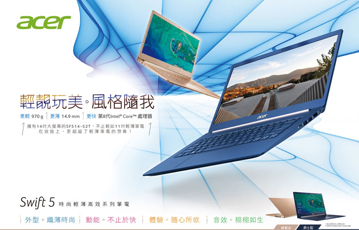 Acer SF514-52T-870J 14吋輕薄筆電(i7-8550U/8G/512G/蜂蜜金