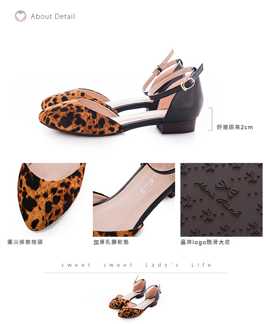 Mori girl時髦街頭-撞色繫踝低跟鞋豹紋