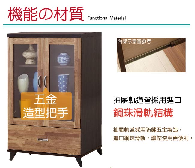 品家居 沛斯2.6尺木紋雙色展示櫃/收納櫃-80x40x121.5cm-免組