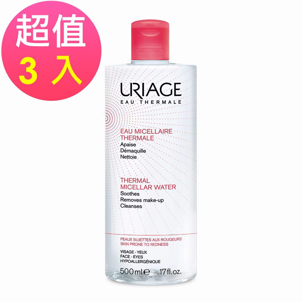 URIAGE優麗雅 全效保養潔膚水(敏感性肌膚)超值3入(500ml/罐)即期良品