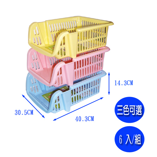 《收納高手》彩色世界重疊籃(六入)(三色可選)