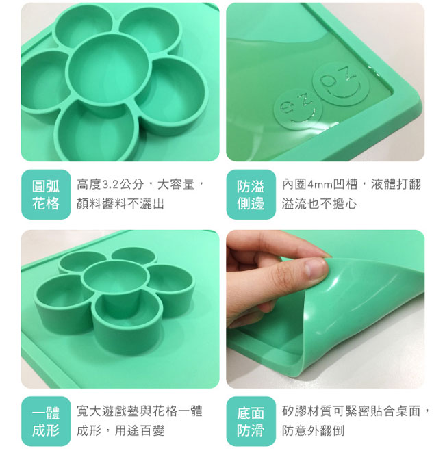 美國EZPZ矽膠幼兒餐具 小花遊戲盤薄荷綠