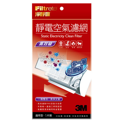 3M 淨呼吸靜電空氣濾網-高效級1片包