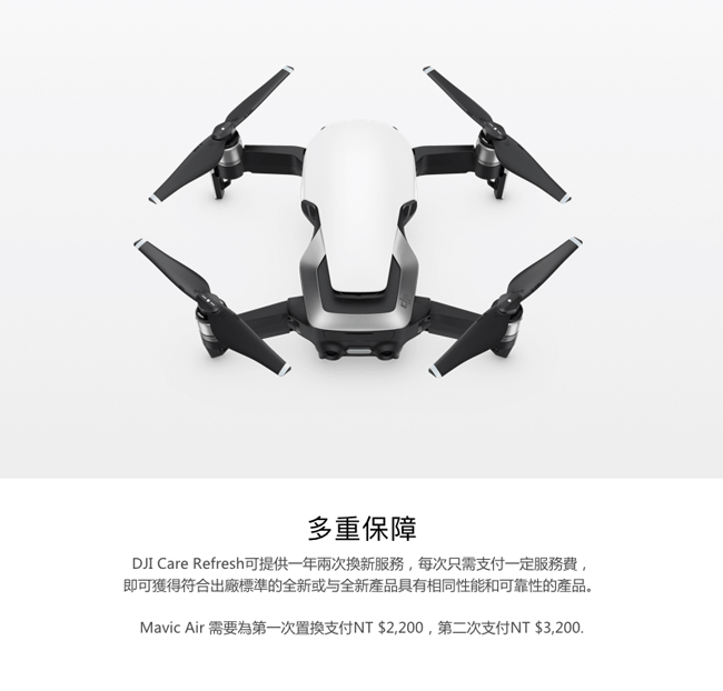 DJI Care Refresh - 全方位意外保障解決方案(Mavic Air)聯強貨