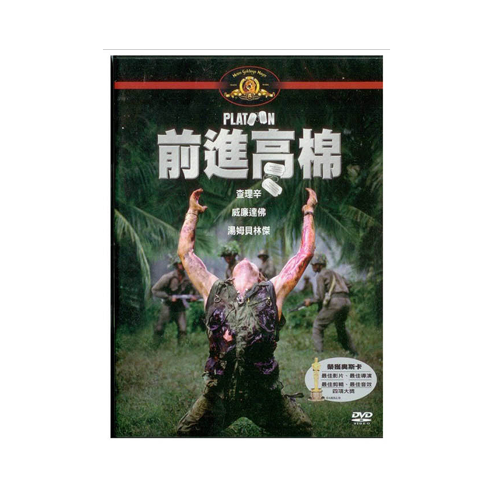 前進高棉 DVD