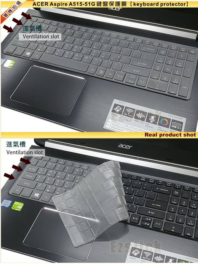 EZstick ACER A515-51G 專用 奈米銀 抗菌 TPU 鍵盤保護膜