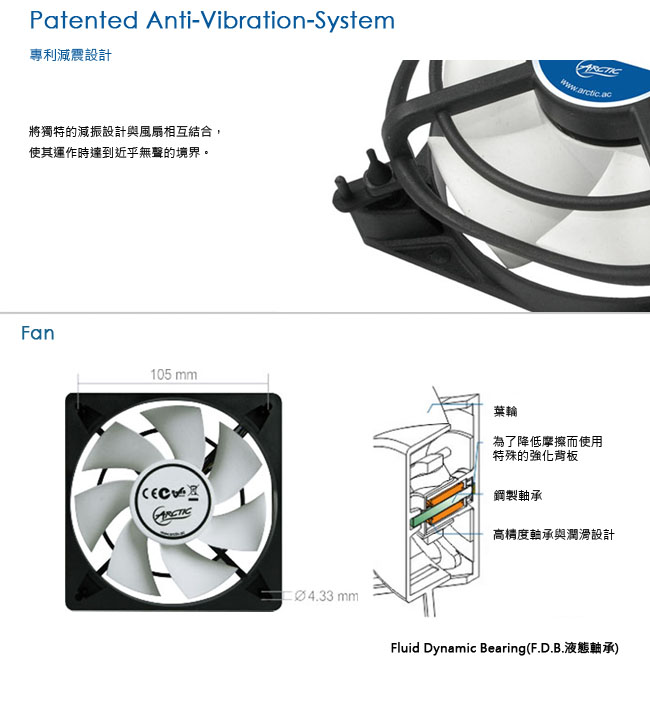 【ARCTIC】F12 Pro PWM PST 懸吊式PWM散熱風扇