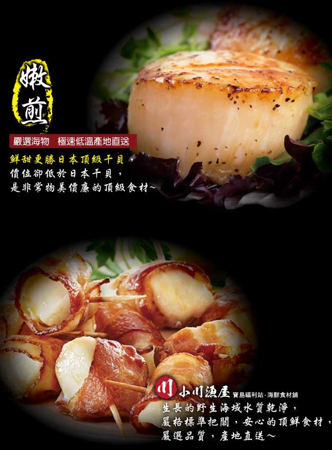 小川漁屋 俄羅斯極圈干貝2包(250G/包/15~16顆)