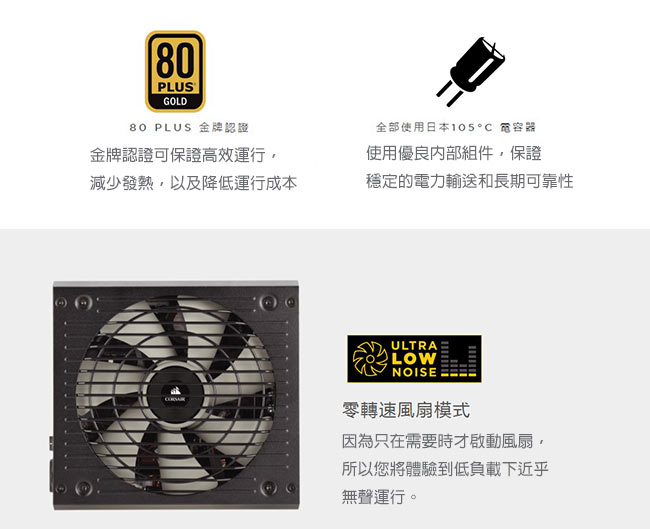 CORSAIR海盜船 RM650x 80Plus金牌 電源供應器