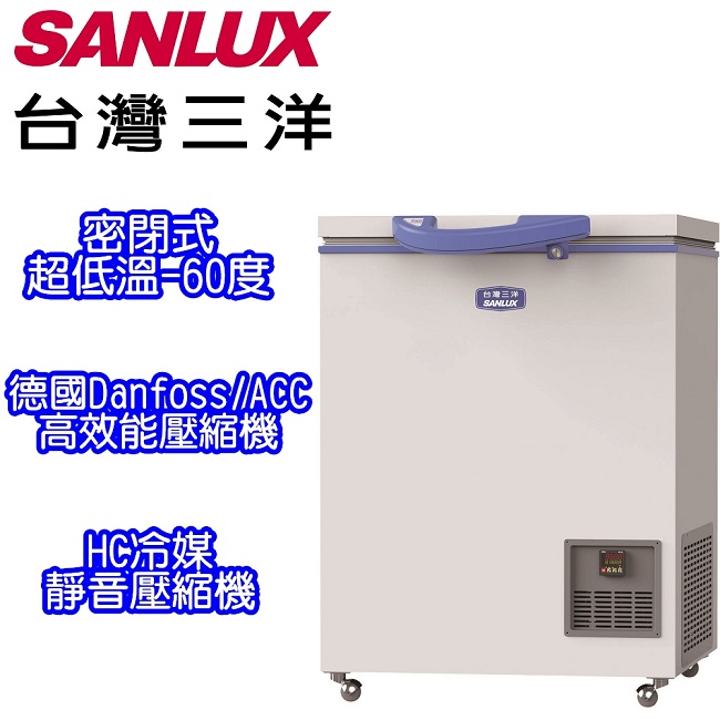 SANLUX台灣三洋 100L 上掀式超低溫-60°C冷凍櫃 TFS-100G