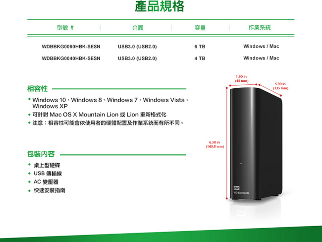 WD Elements Desktop 6TB 3.5吋外接硬碟(SESN)