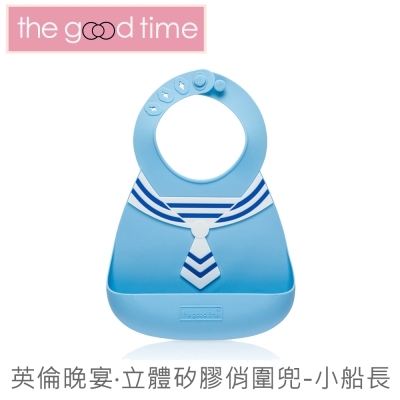 The Good Time 英倫晚宴‧寶寶嬰兒立體矽膠圍兜 (小船長)