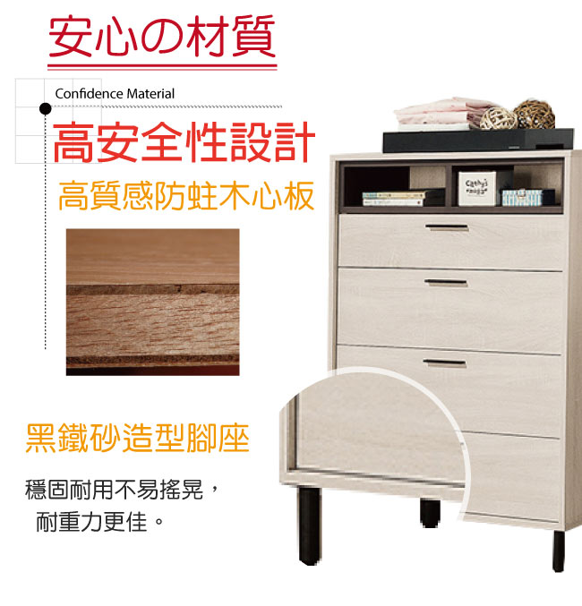 品家居 比多莉2.5尺栓木紋四斗櫃-76x40x112.5cm免組