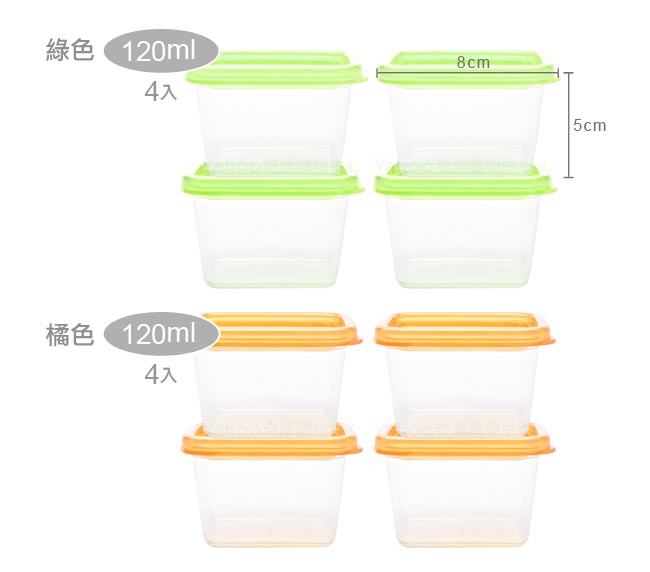 BeBeLock吸蓋式儲存盒(4個/120ml)x2組