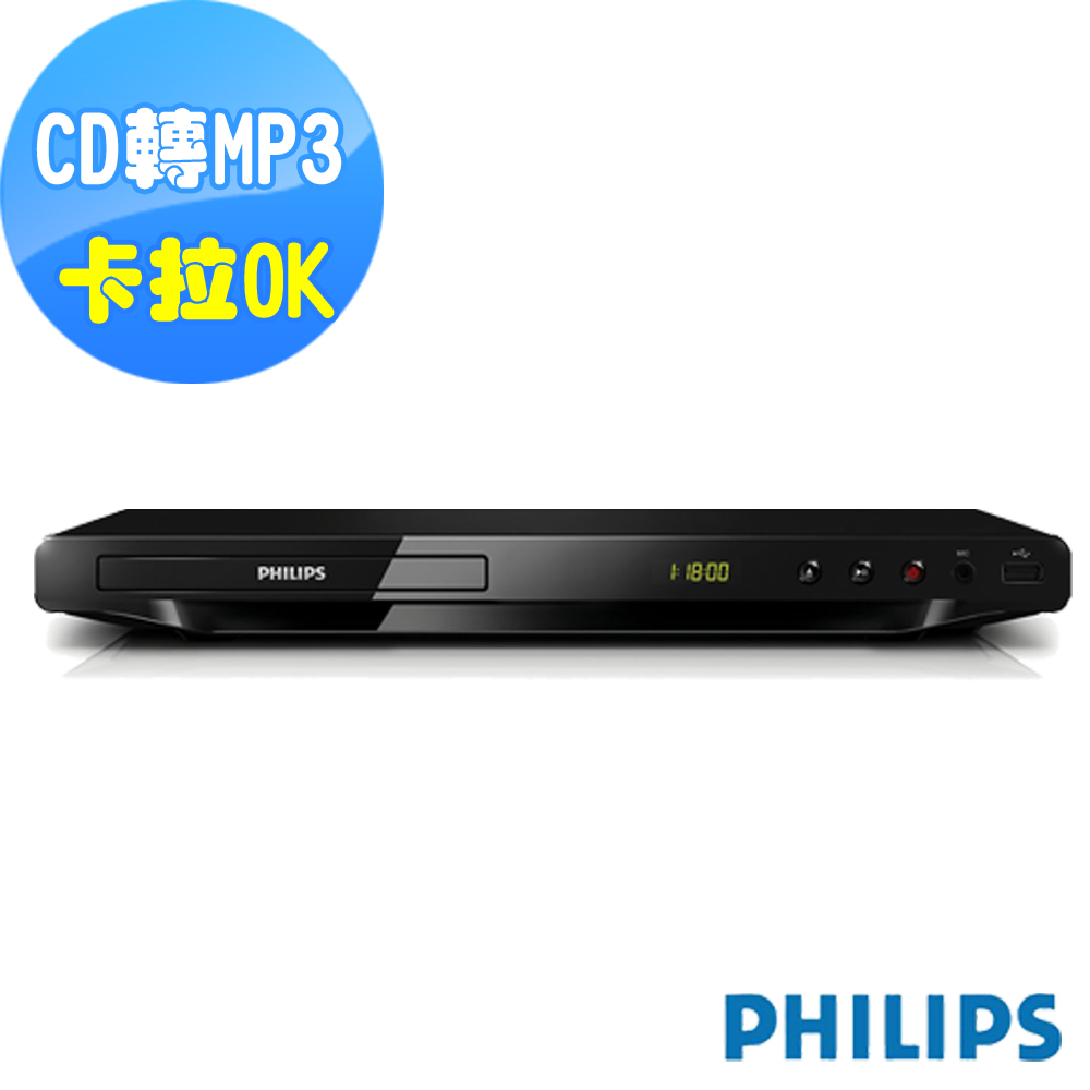 PHILIPS飛利浦USB DVD播放機DVP3650K