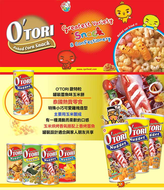 Otori歐特粒 罐裝墨魚味玉米餅(90g)