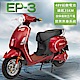 【e路通】EP-3 大鯨魚 48V 鉛酸 鼓煞煞車 前後雙液壓避震系統 微型電動二輪車(電動自行車) product thumbnail 1