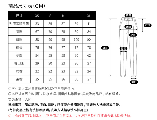 SO NICE都會腰帶錦棉八分褲