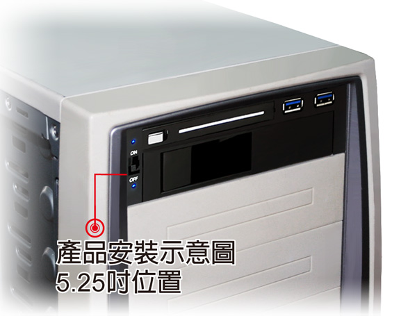 MRA750U 5.25吋前置U3 2埠+2.5吋 3.5吋雙插槽抽取盒