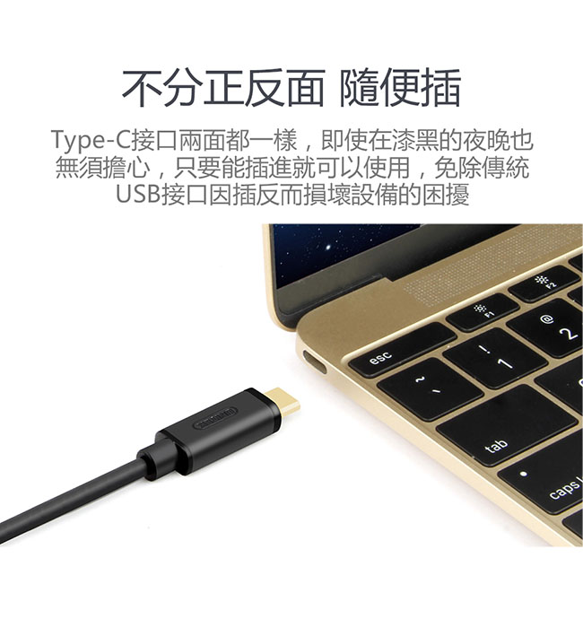 UNITEK 優越者Type-C轉Micro USB3.0傳輸線