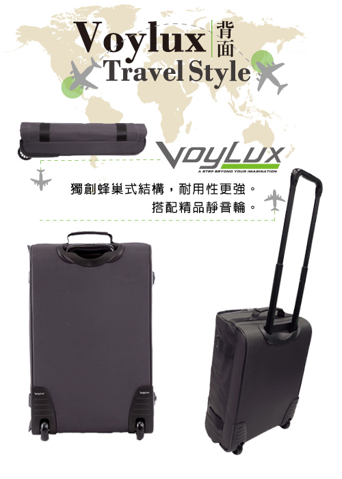 VoyLux 伯勒仕-活力玩家系列~25吋摺疊行李箱-灰VY66881-GY