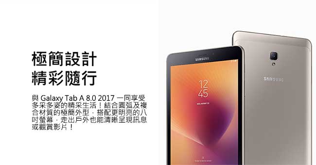 Samsung Galaxy Tab A 8.0 T385 4G 通訊平板