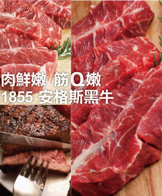 豪鮮牛肉 黑安格斯雪花嫩肩牛排15片(100G+-10%/片)