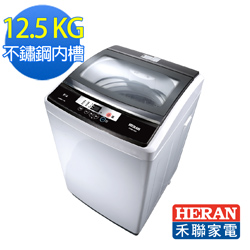 HERAN禾聯 12.5公斤全自動洗衣機HWM-1331