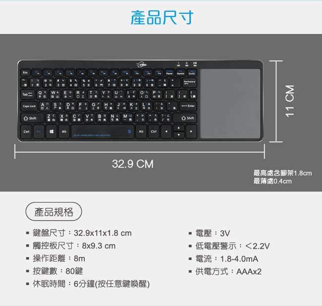T.C.STAR 2.4G鋁合金輕薄無線觸控鍵盤 (TCK100)