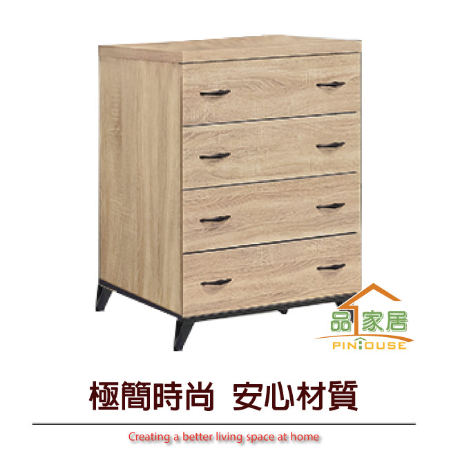 品家居 克莉斯2.7尺橡木紋四斗櫃-80x40x95cm免組