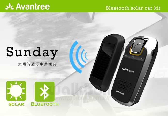 Avantree Sunday 太陽能藍芽車用免持通話系統
