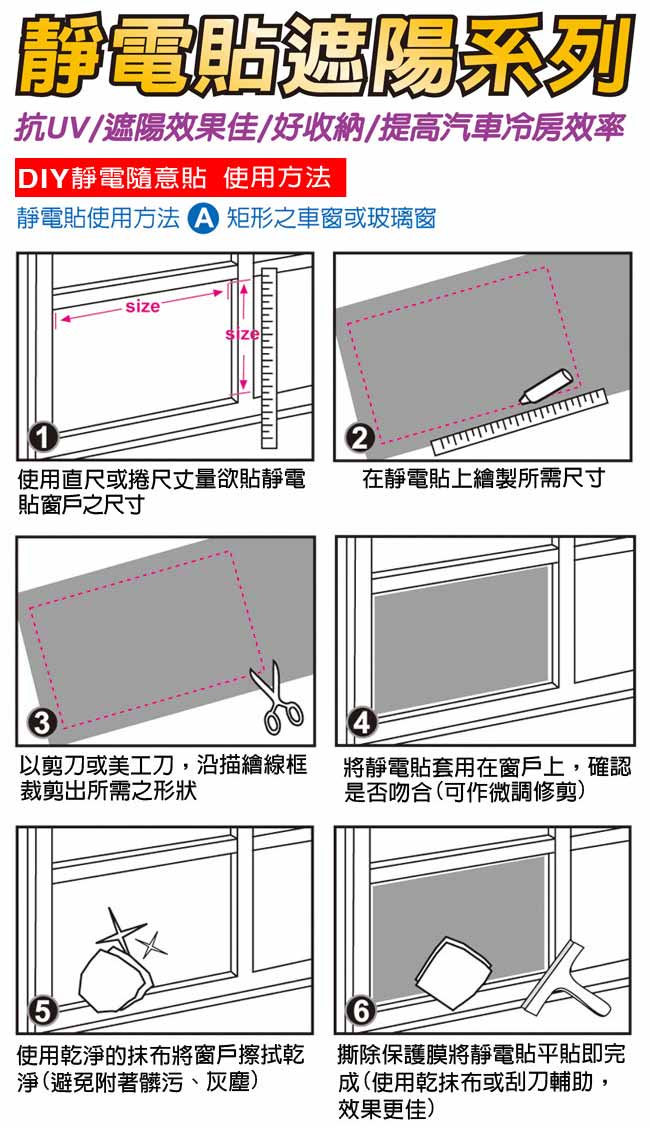 CARBUFF DIY居家玻璃靜電貼(銀/黑60X150cm) 2入 MH-4037