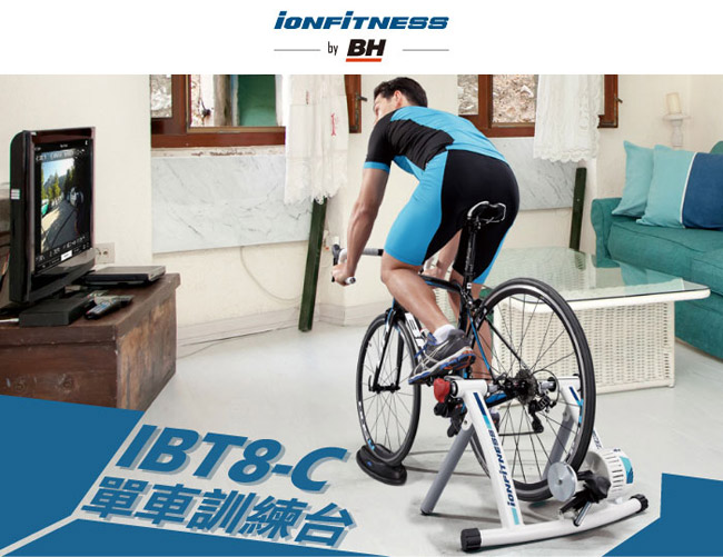 【ION】IBT8-C單車訓練台