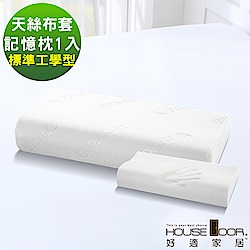 House Door 好適家居 親膚性涼感紓壓記憶枕 天絲舒柔表布-標準工學型