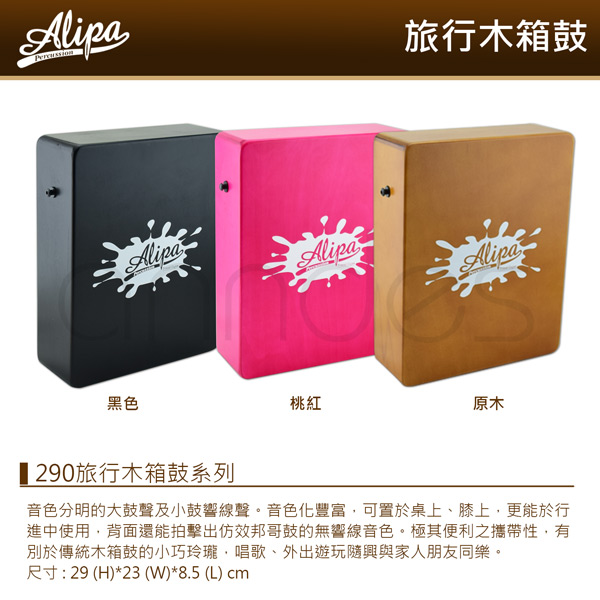 Alipa入門超值組合Cajon 旅行用迷你木箱鼓(黑色)+攜行袋+教學書