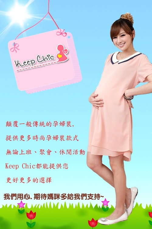 【Keep Chic孕婦裝】可愛小花素雅哺乳內衣(共二色)