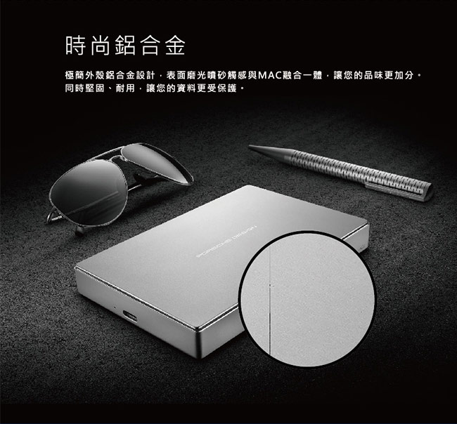 LaCie Porsche Design 2TB USB3.0 TypeC 2.5吋行動硬