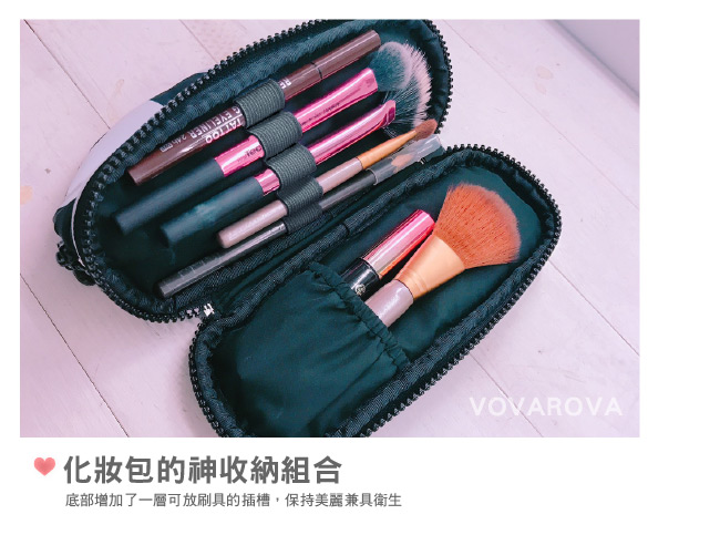 VOVAROVA空氣包-刷具化妝包-心空閃耀(黑)