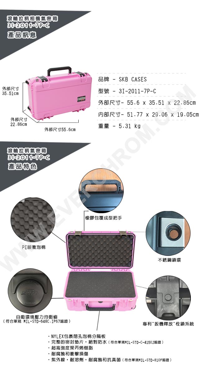 SKB Cases 滾輪拉柄氣密箱3I-2011-7P-C