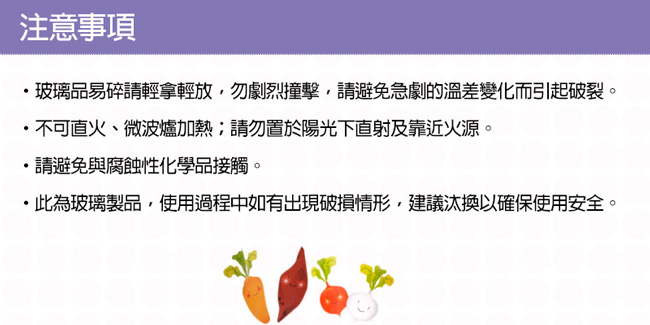 綠果園玻璃密封調味罐