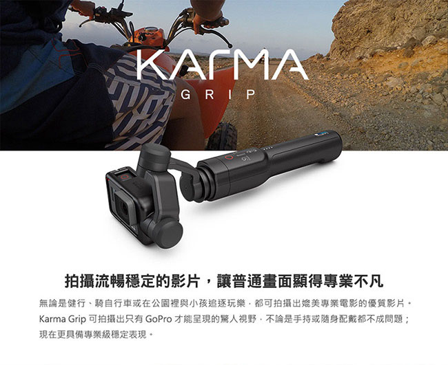 GoPro-Karma Grip手持穩定器AGIMB-004-EC