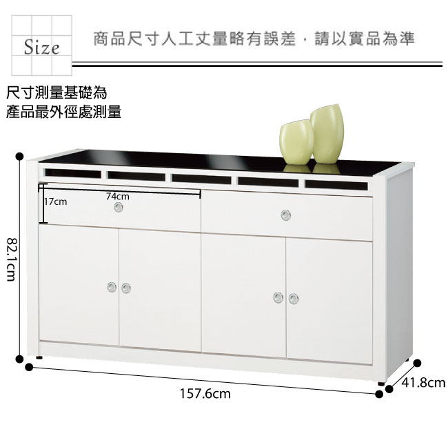 品家居 貝拉5.3尺收納餐櫃下座-157.6x41.8x82.1cm-免組