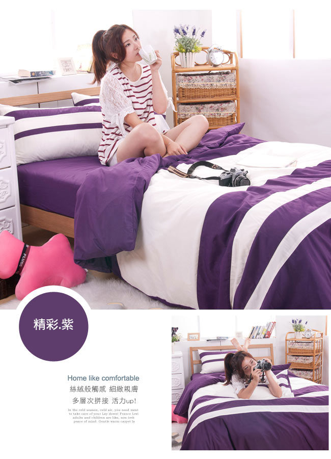 日本濱川佐櫻-精彩.紫 加大四件式彩拼設計被套床包組