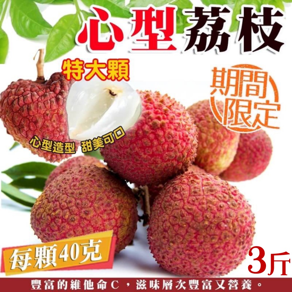 【天天果園】台灣特大顆心型玉荷包 x3台斤